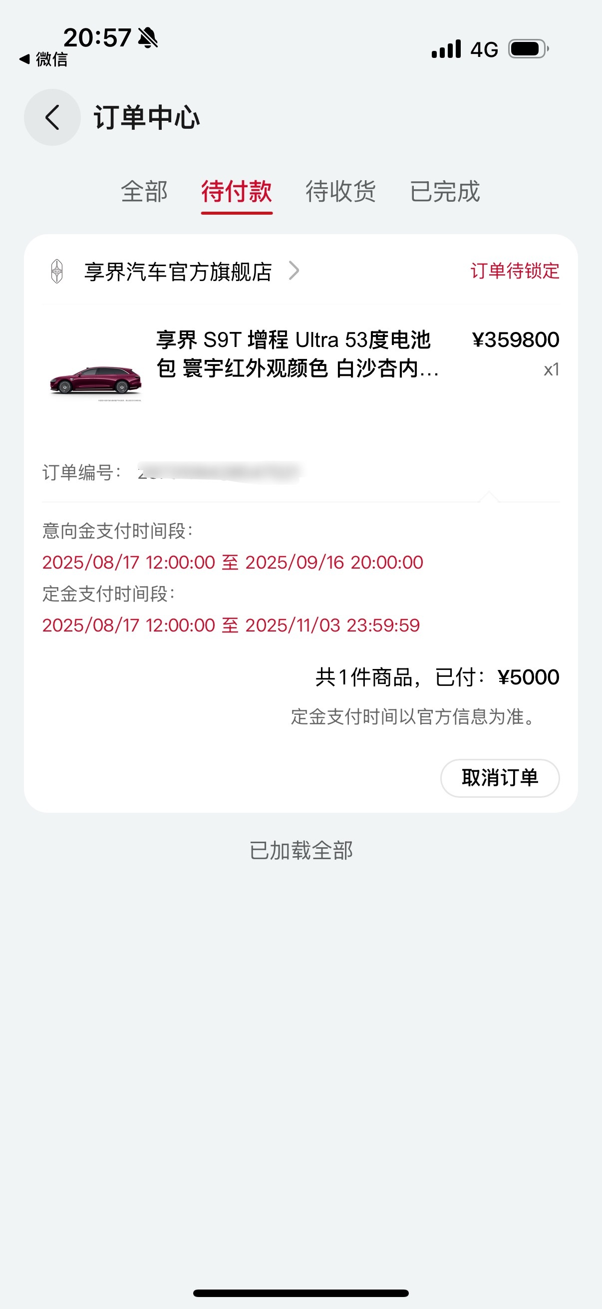做尊贵的享界S9T车主了！毕竟是集合华为旗舰9系的底盘科技（接近大哥S800）A