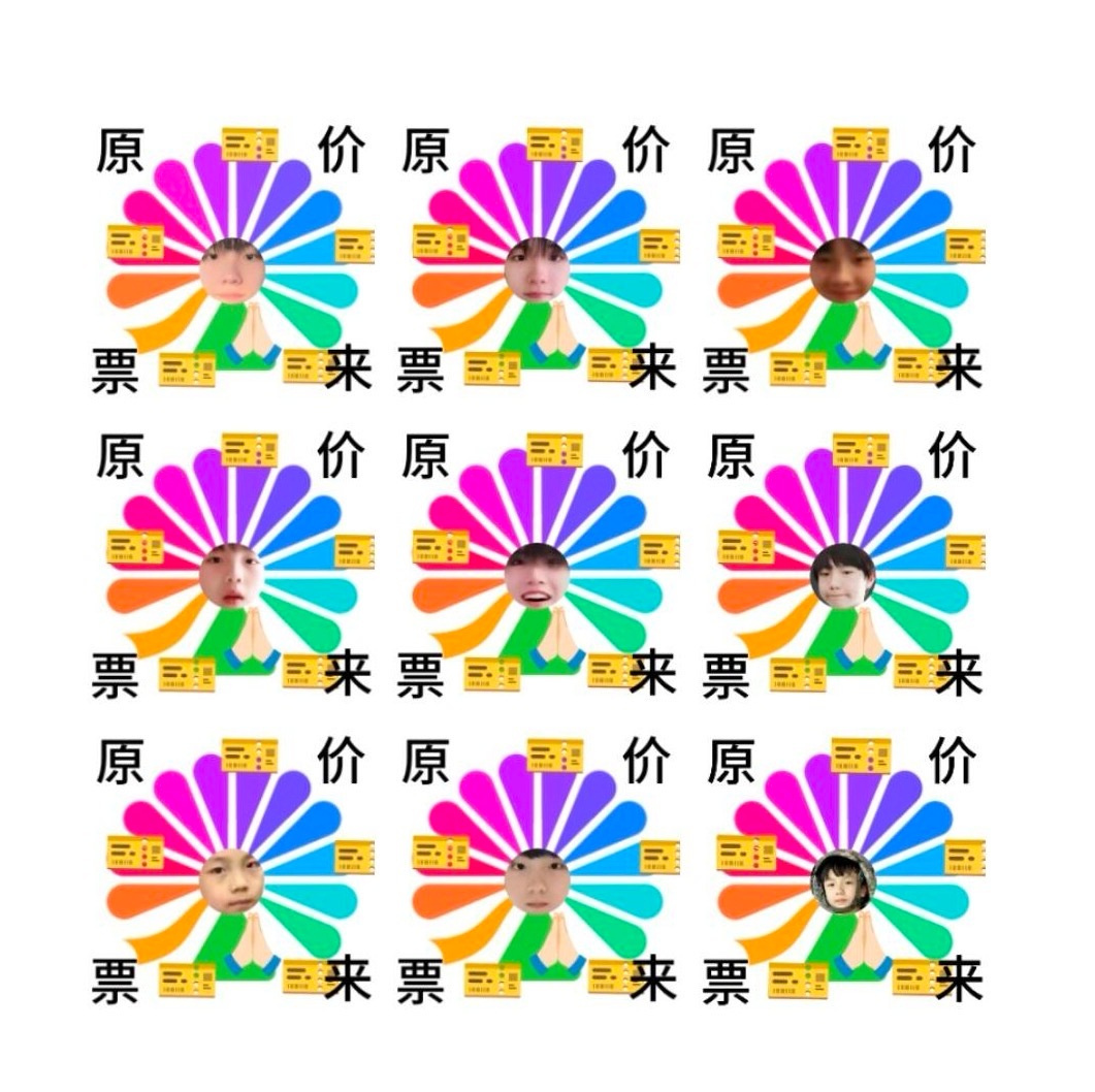 票来