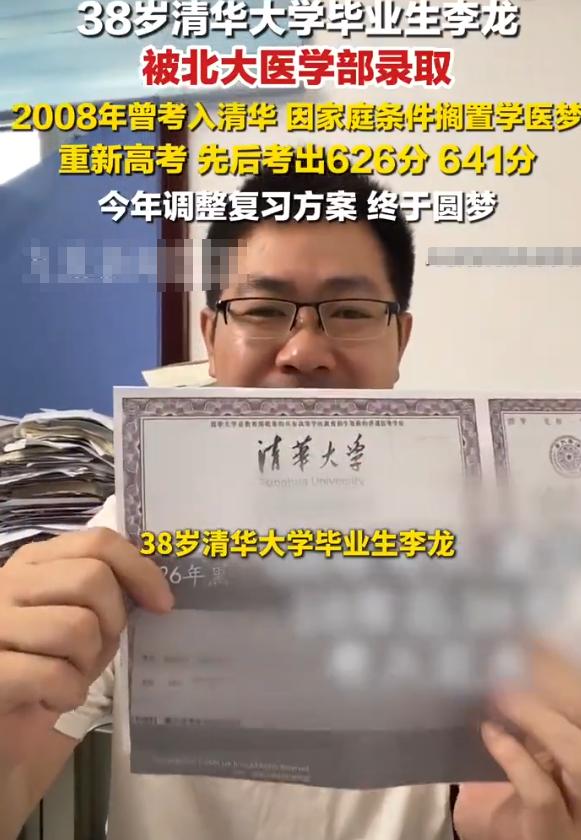 38岁，本该是很多人忙于工作、家庭和事业的阶段，但一名男子却再次坐进高考考场，并