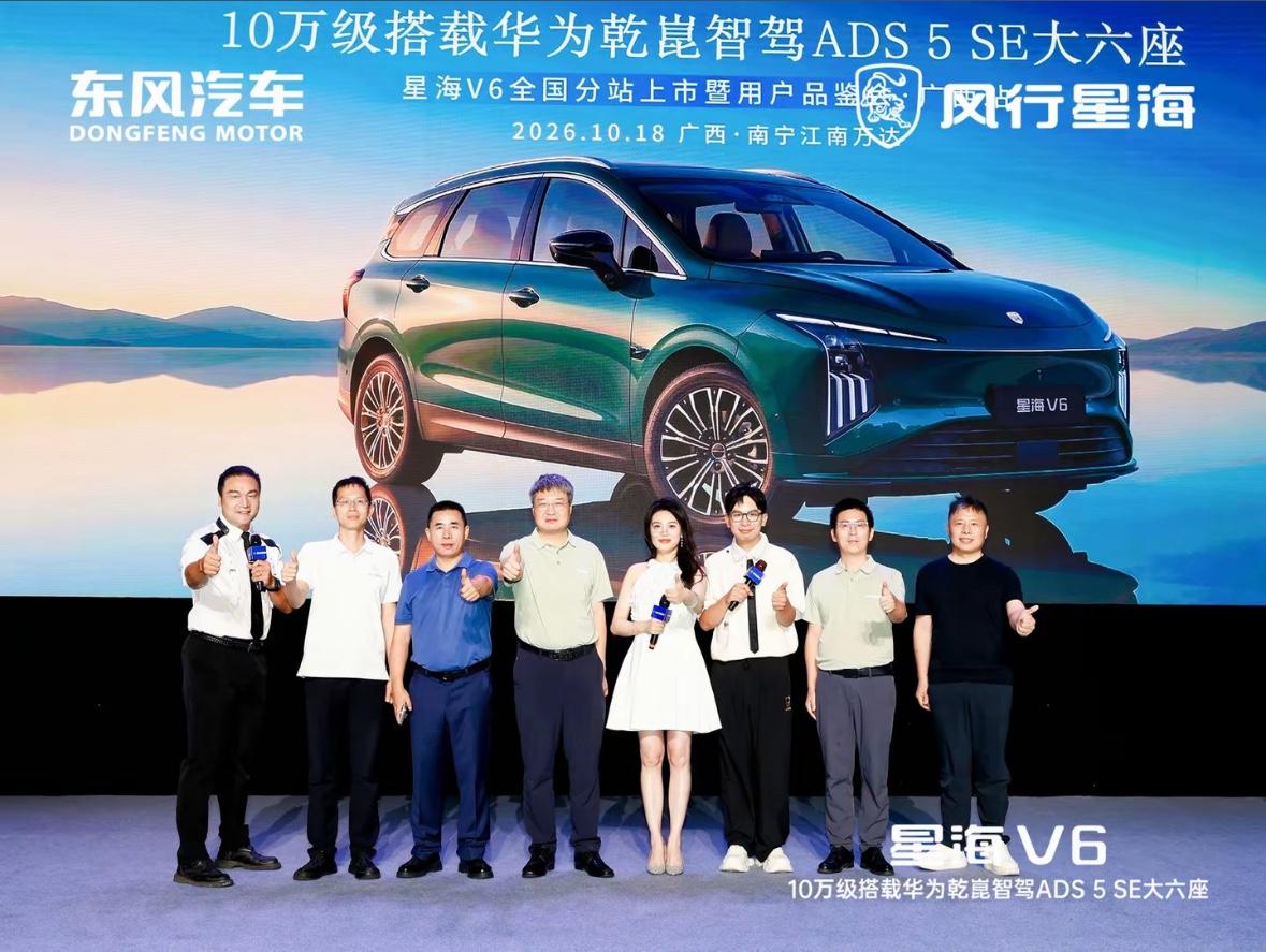 秋日南宁风和日丽、暖意融融，通透晴朗的好天气，为星海V6南宁江南万达分站上市现场