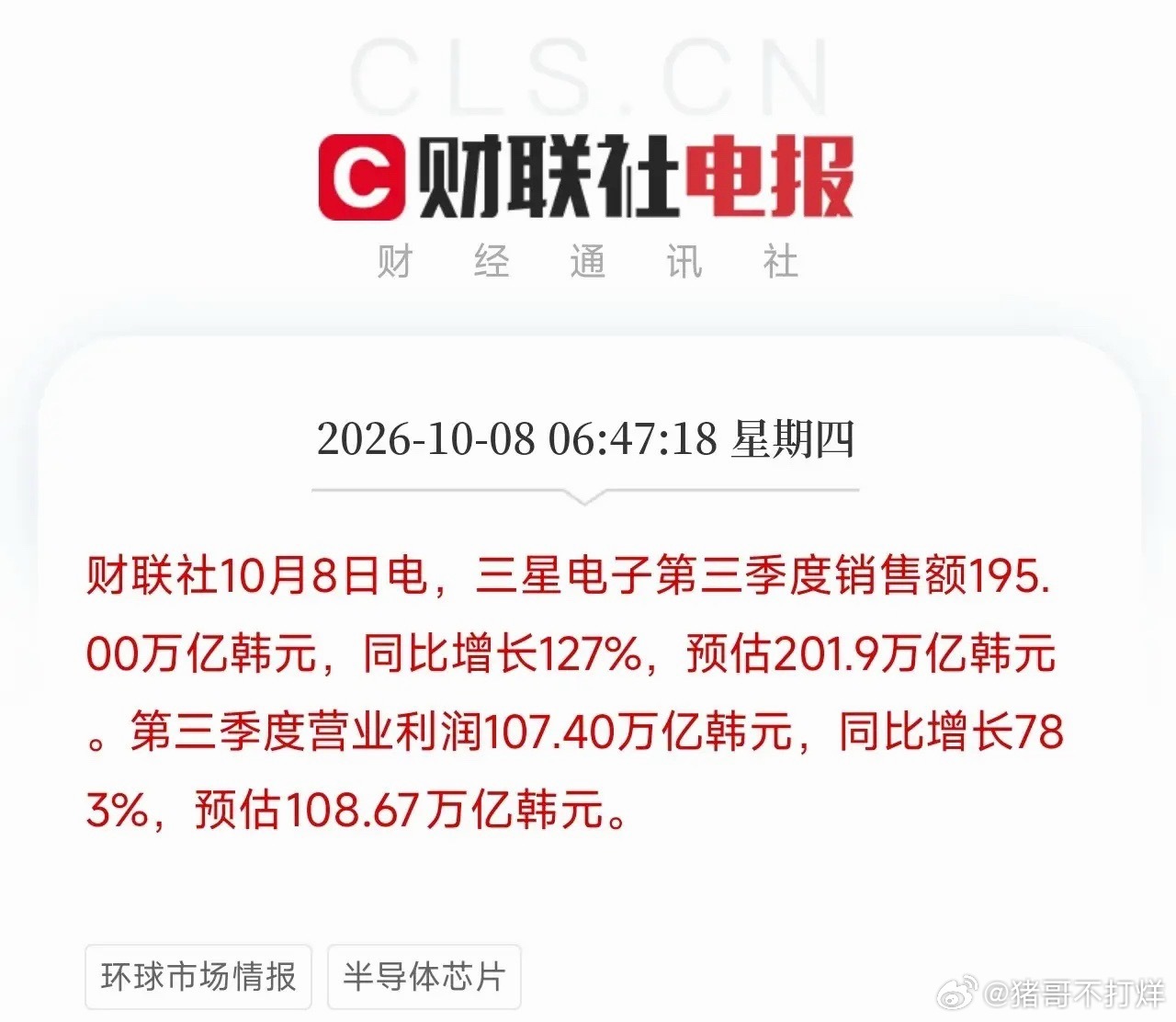 清晨两条消息撞车，刚端起的热茶，我又放下了清晨9点，两条来自韩国的重磅消息同时落