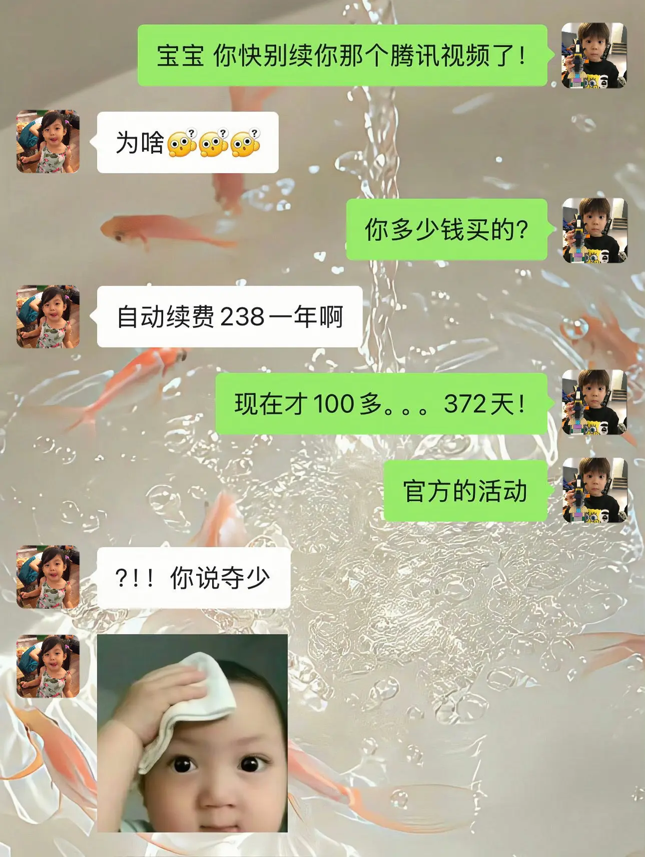到底是哪个笨蛋还是原价买腾讯VIP啊！