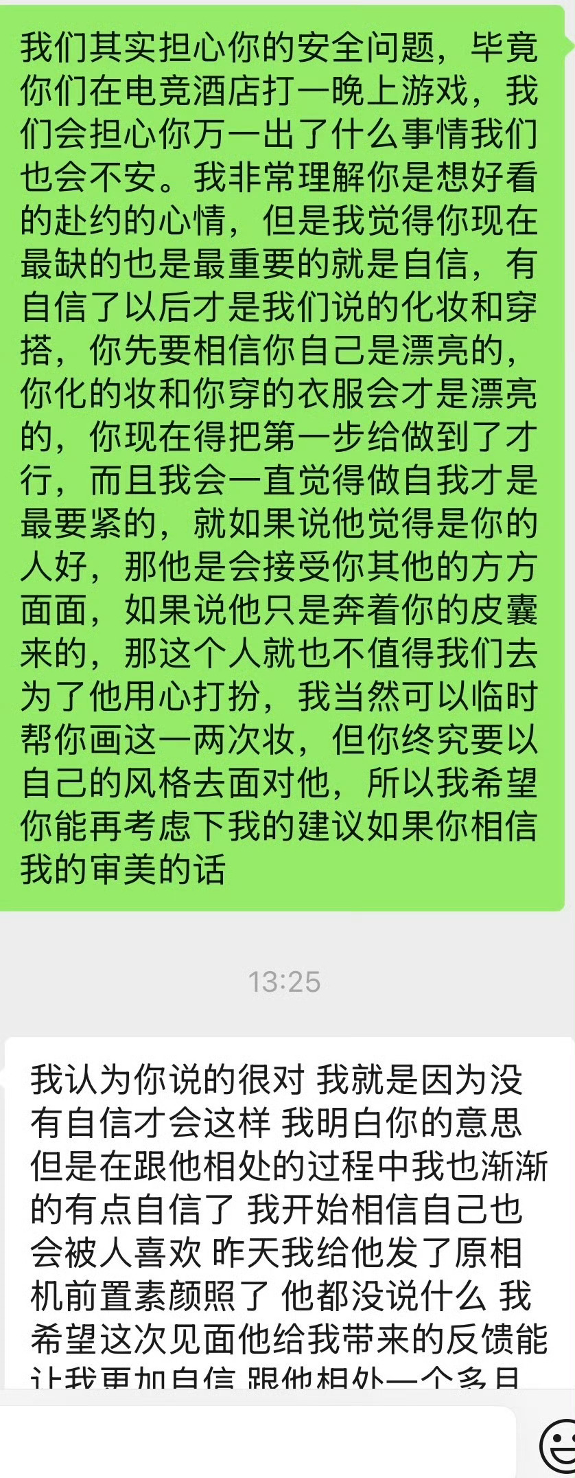 室友要和打瓦认识一个月的网友奔现了[哆啦A梦害怕] ​​​