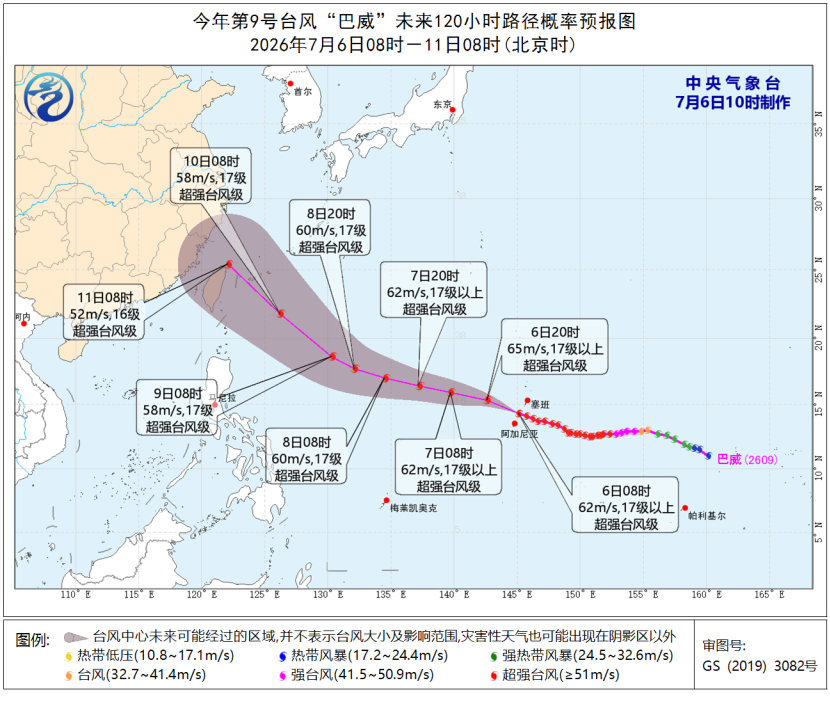 巴威靠近宁波沿海启动IV级防台应急响应 今年第9号台风“巴威”（超强台风级）于7