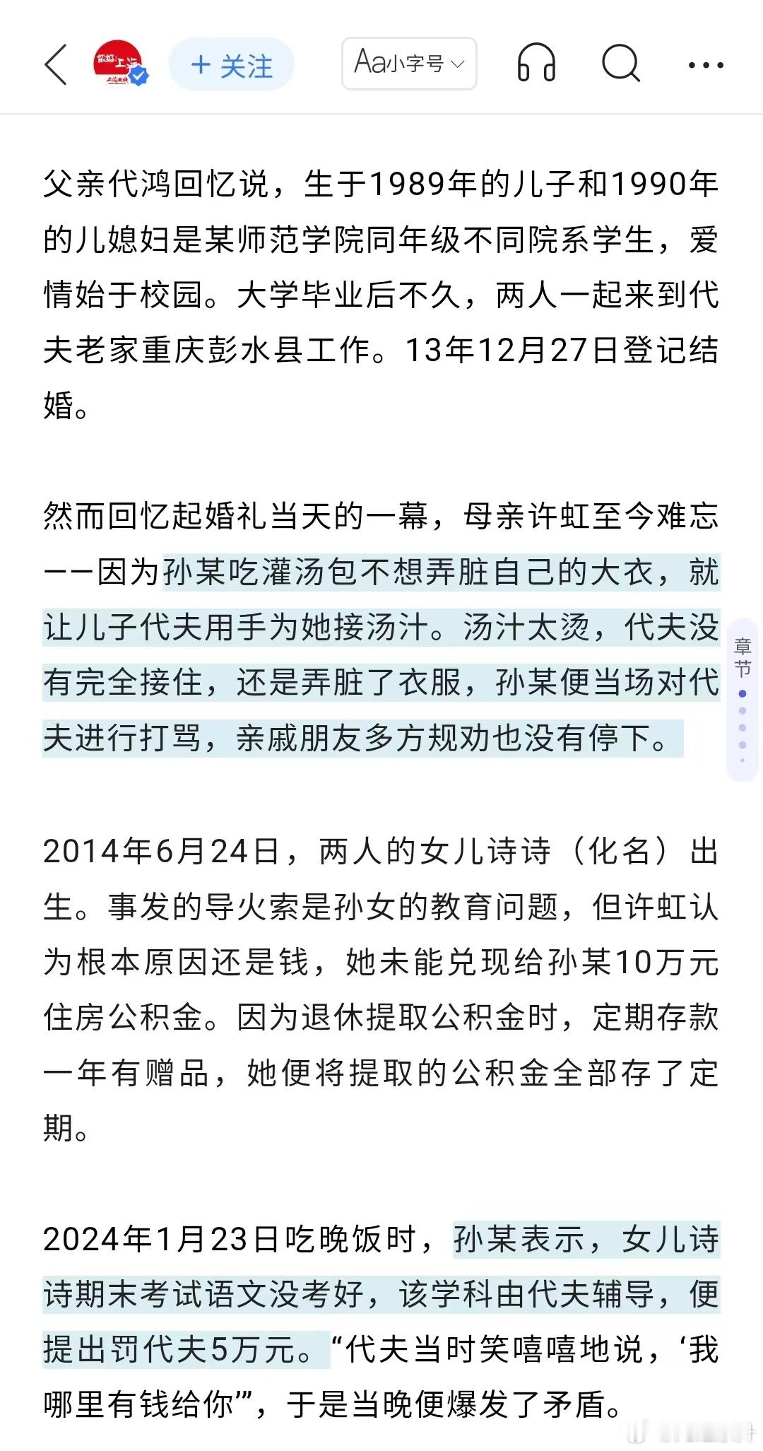 多年前我知道的一个女的，和老公吵架拿刀追着砍男人，男人最后跳河自砂，后来女的再找