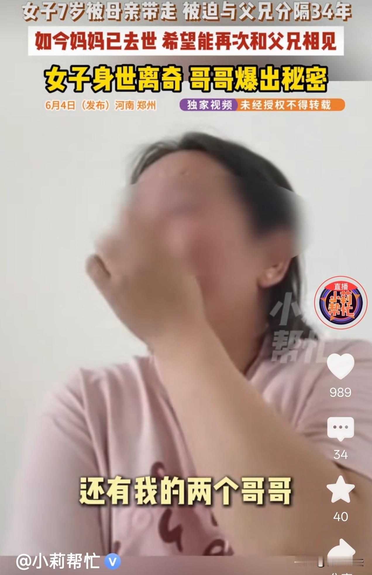 河南南阳，女子在婚内和别的男人生了一个女儿，丈夫其实也怀疑这个女儿的身份，但始终