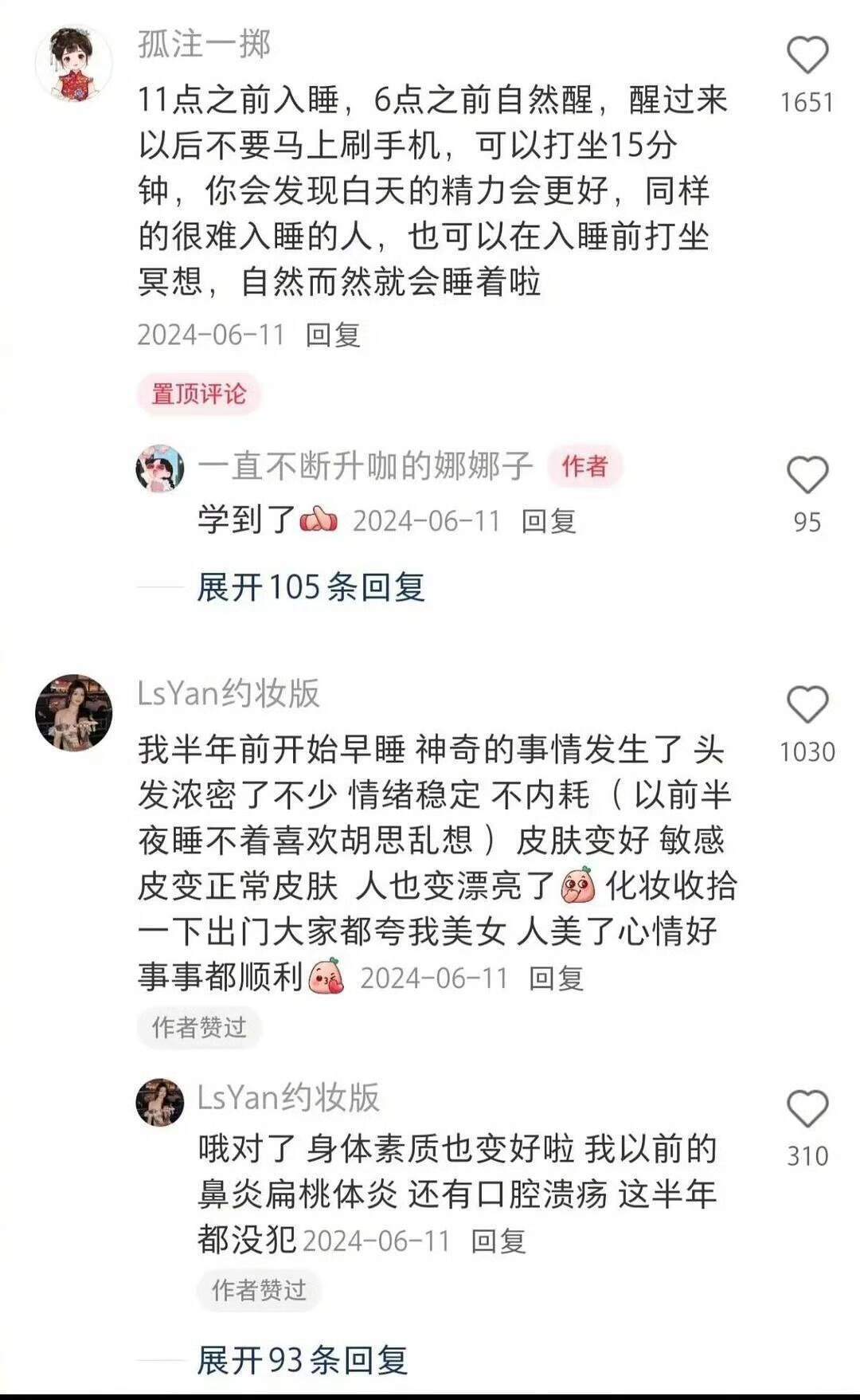 早睡真的可以改命 ​​​