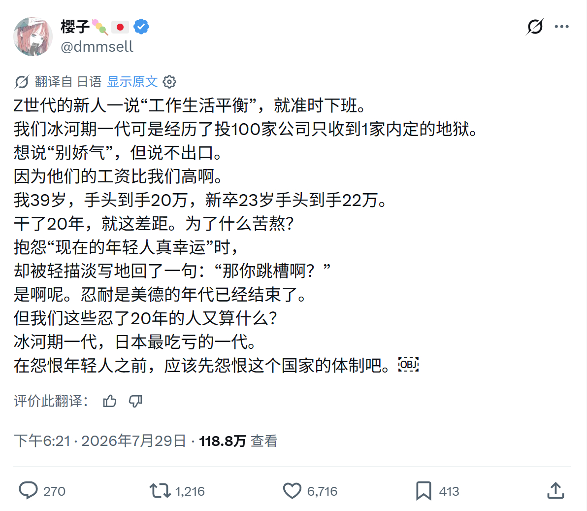 冰河期，我们也快到了。日本走出来了吗？也未必。这次AI，说不定日本再次走进冰河期