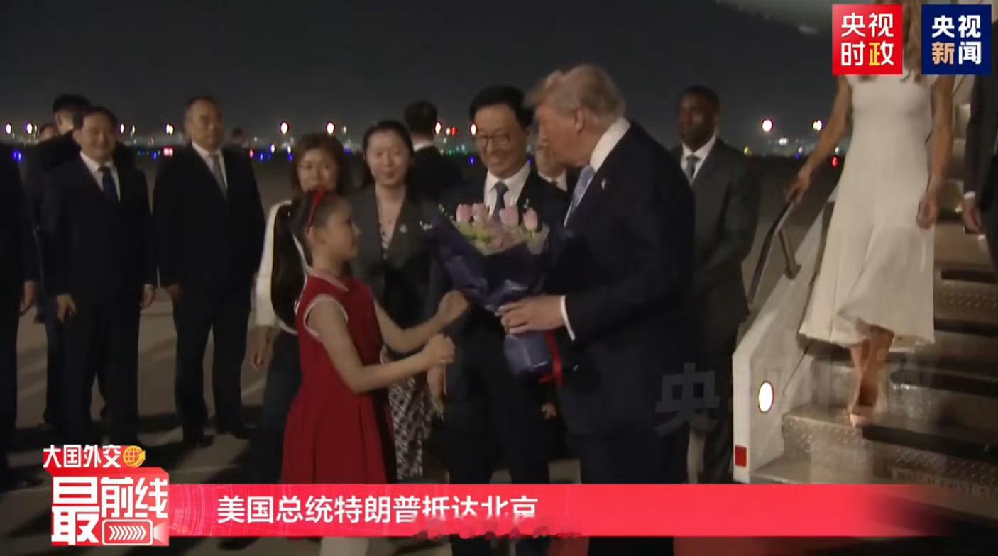特朗普终于到达北京了！这几天不知道咋们会不会突然来波大的就比如突然官宣一些重磅消