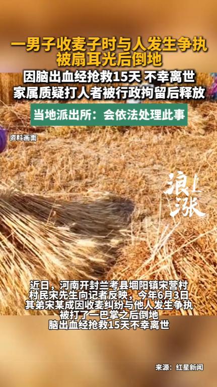 河南兰考，一名男子在地里等着收麦，但收割机迟迟不来，就和收割机师傅发生了争执。收