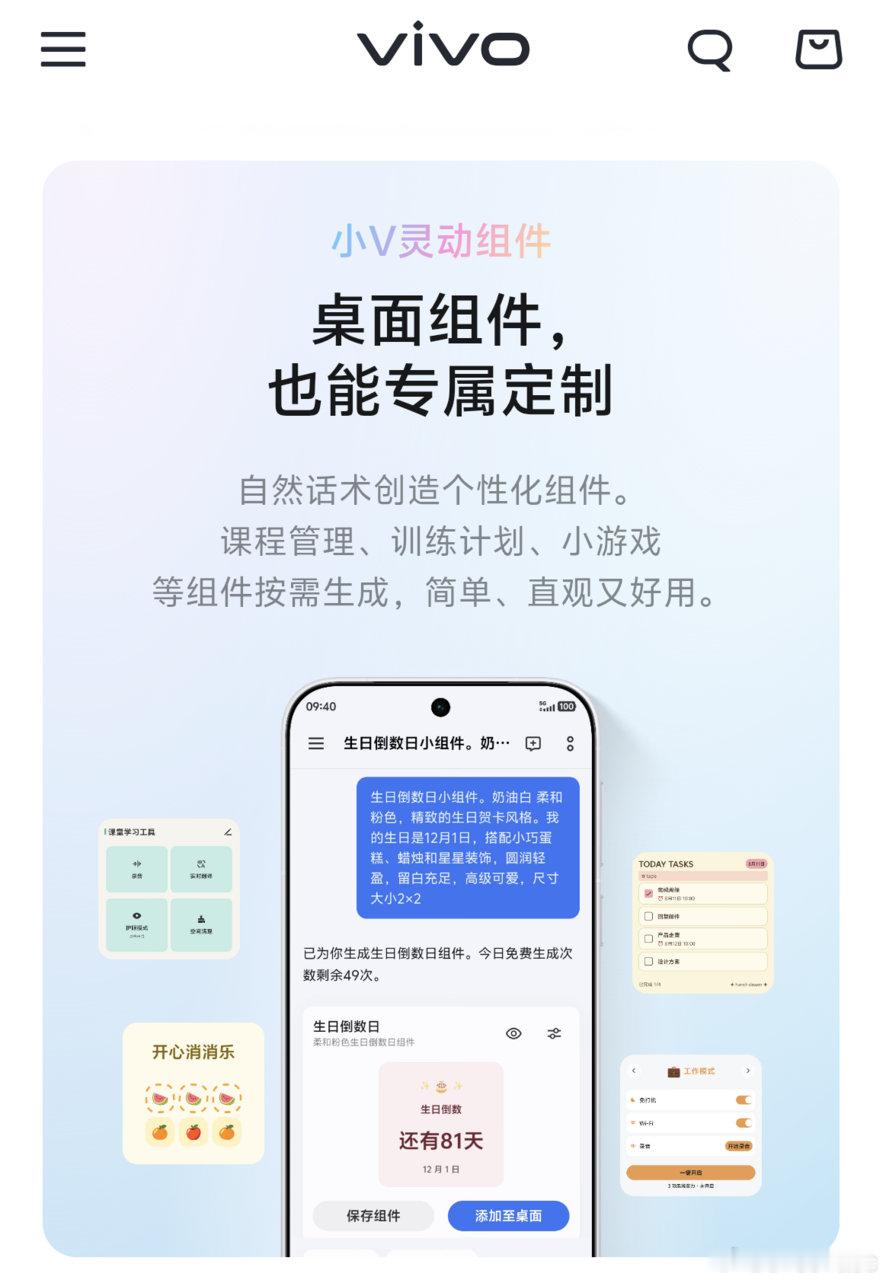 OriginOS 7 这个『小 V 灵动组件』其实和你米 18 Pro 系列的 