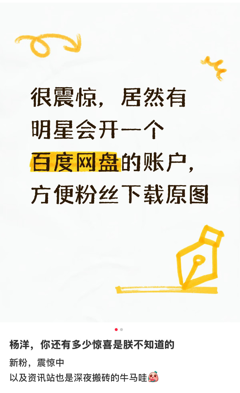 我滴妈呀 真的能搜到啊对产出er来说也超方便吧 
