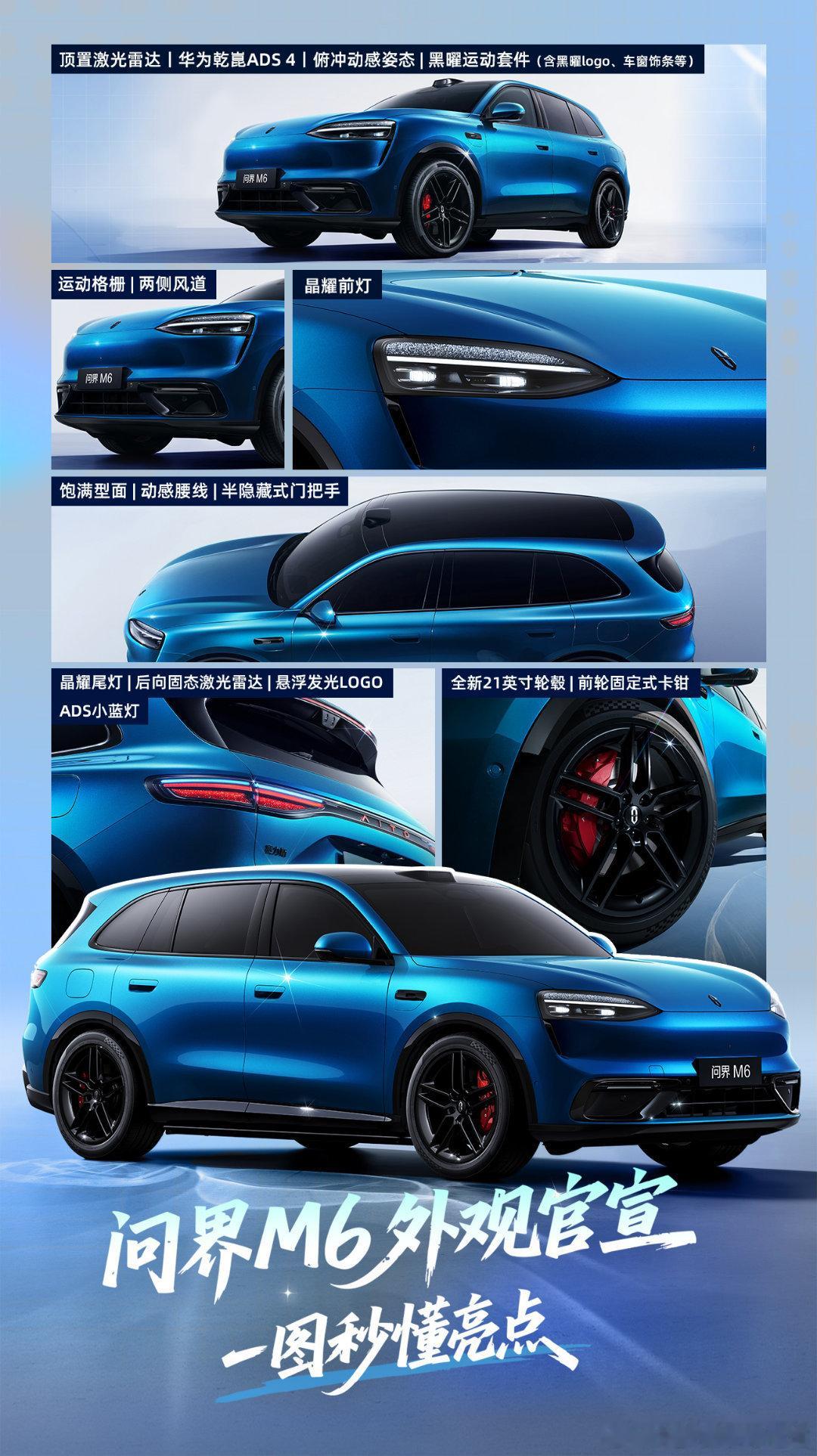 实车的灯会更闪更好看问界m6