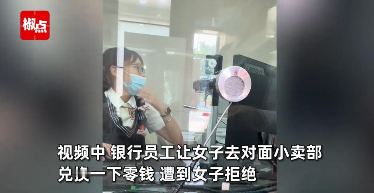 4万块到手，却被银行“坑”了15元？广东一女子去银行取钱，本以为是一件寻常事，却