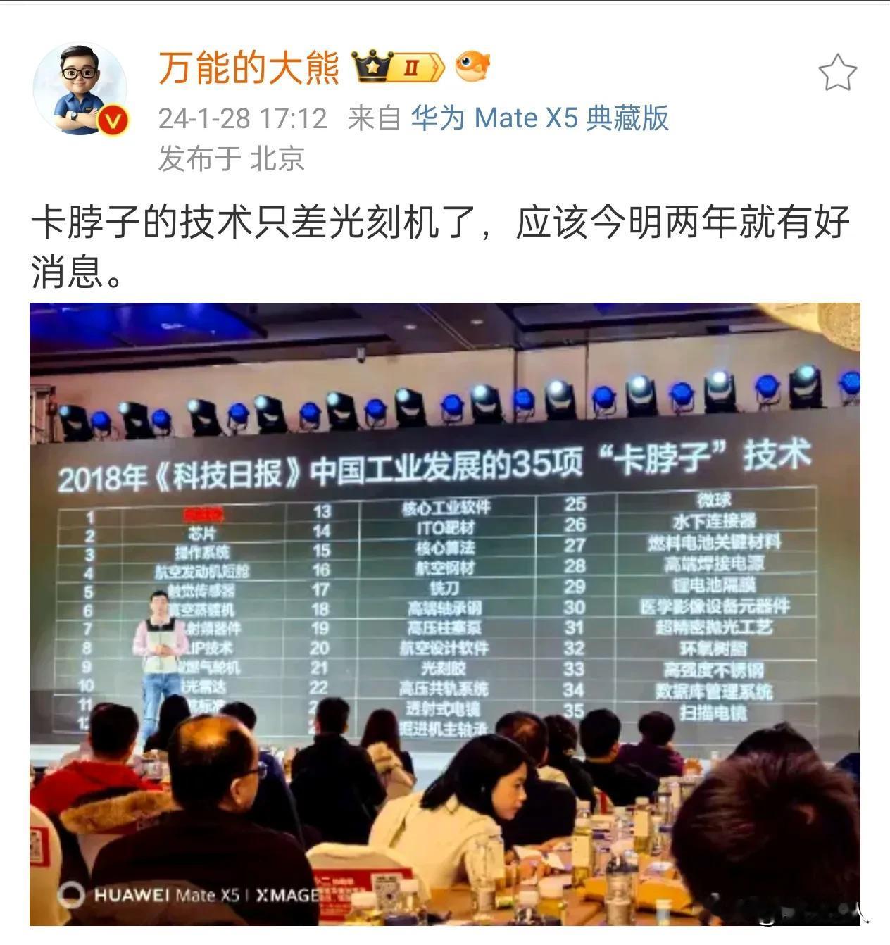 有听说仅仅菊厂一家四年就砸进去了2000亿，国家大基金四年砸了快5000亿了[汗