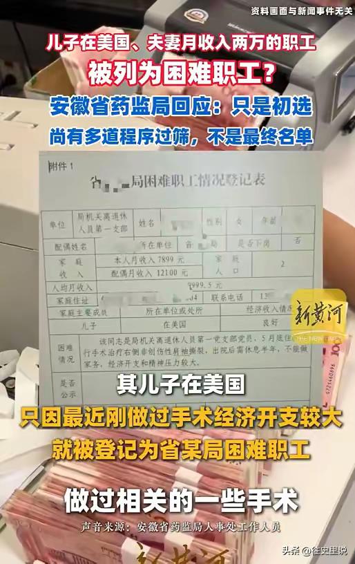 安徽那对老夫妻的事儿，这两天在网上传得挺热。7月1号曝出来的，六旬老两口，退休金