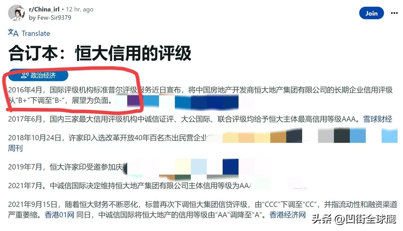 如果在2016年，恒大及时踩刹车，把刹车踩到底，做减法，妥善经营，应该是可以起死