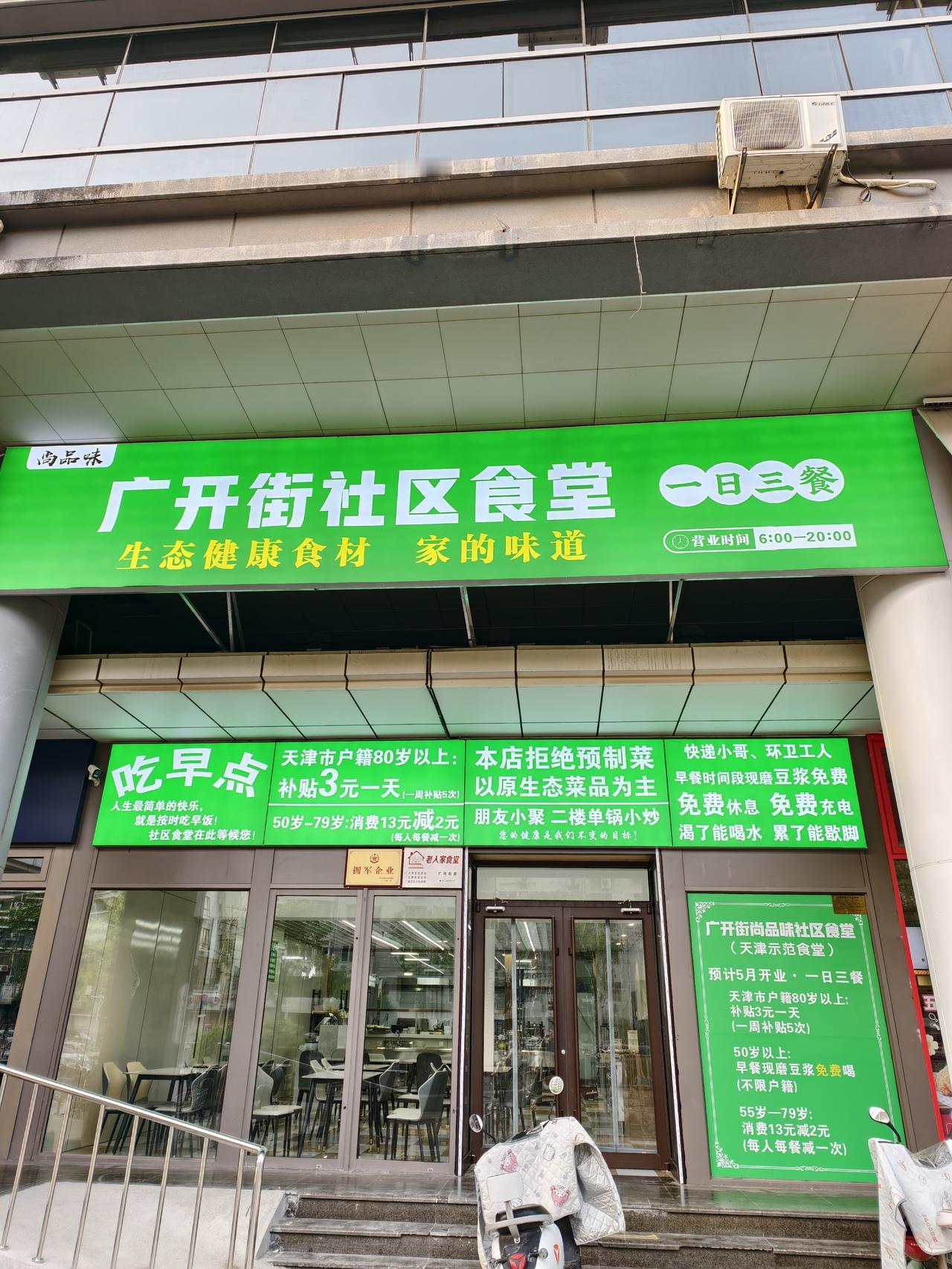 津城【社区食堂】像“雨后春笋”般的出现在各区、街道非常显眼的地方，给普通市民和百