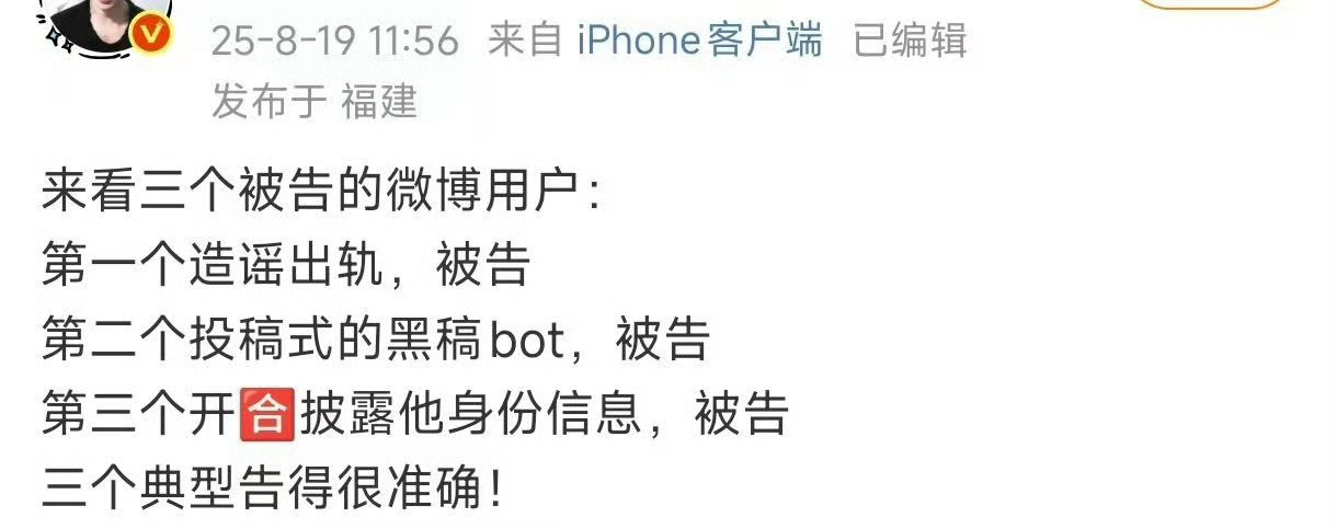 造谣梓渝出轨的被告了 ​​​