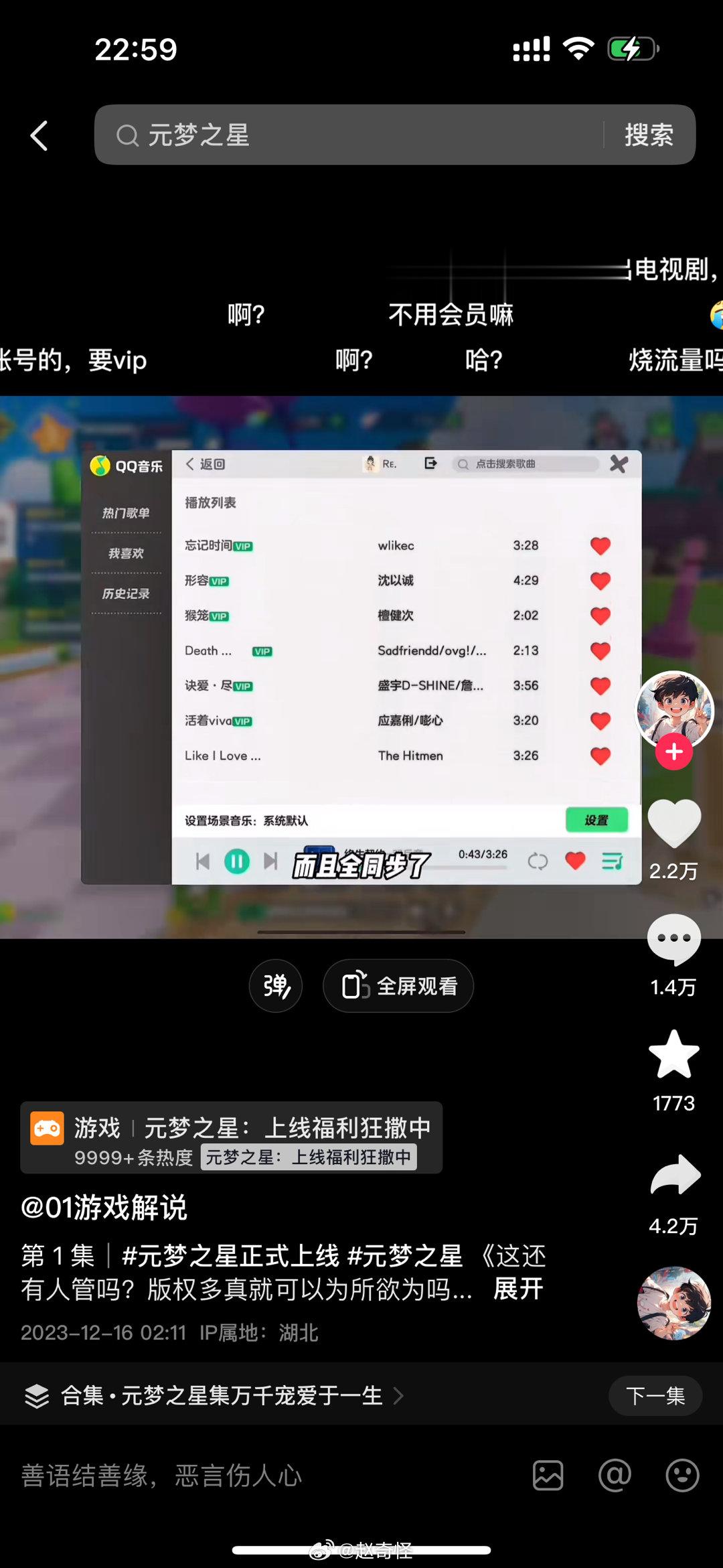 #腾讯元梦之星强势反击网易#【#零态洞察百态#：#腾讯网易游戏竞争谁能笑着胜利#
