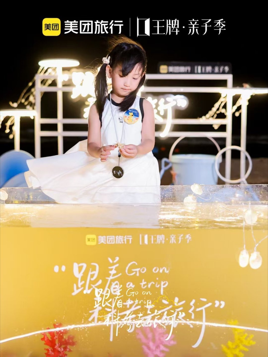 突然觉得带孩子很轻松比起书本上的文字，亲手在海边找寻海洋小生灵，更能勾起孩子的好