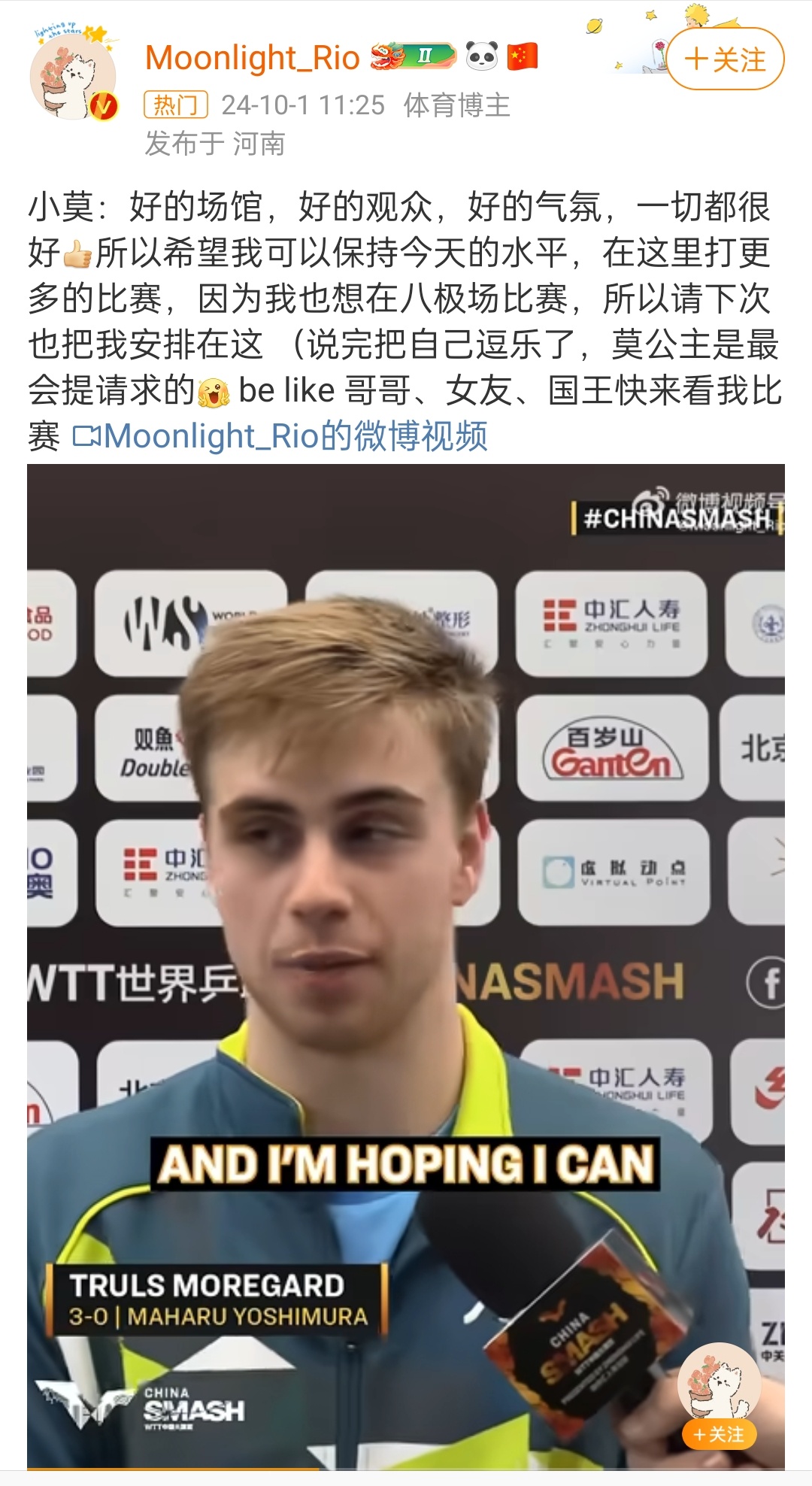 神降下了他的旨意，所以今天莫雷加德就在八极场（一号桌）比赛，转发这个莫神，你也将