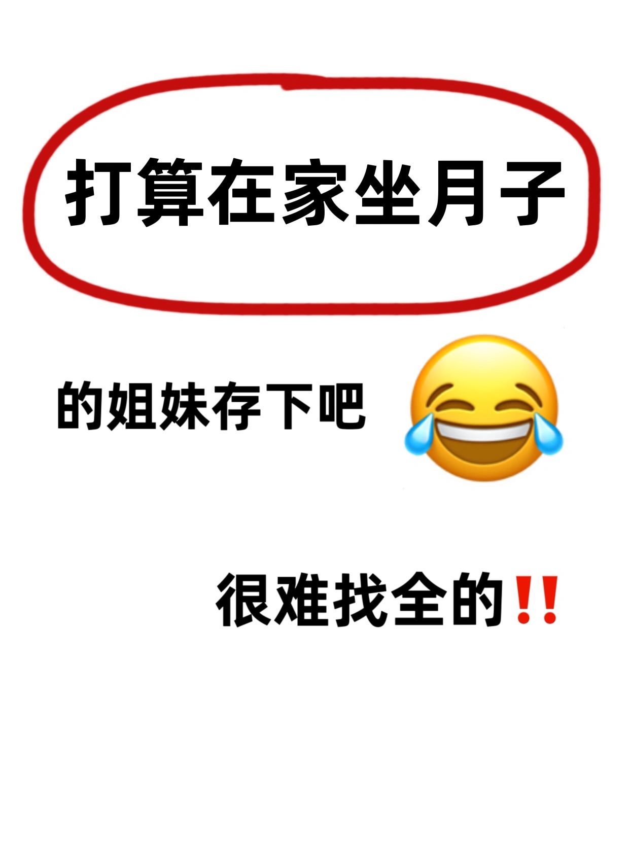 秋冬生孩子产后42天月子餐食谱‼️🉑️打印