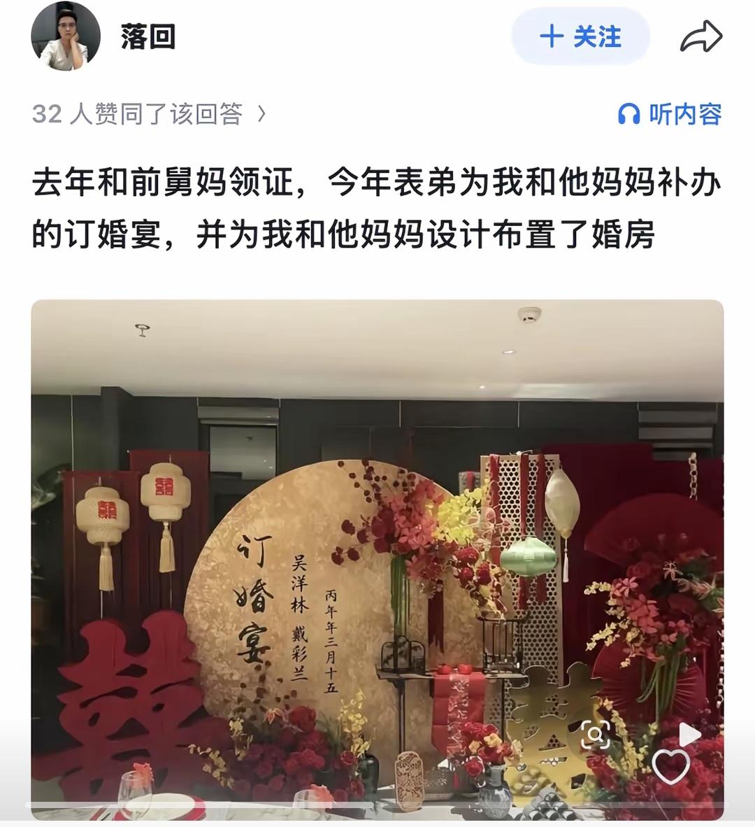 我刚想祝福，忽然发现这关系有点乱啊，我得好好捋捋！