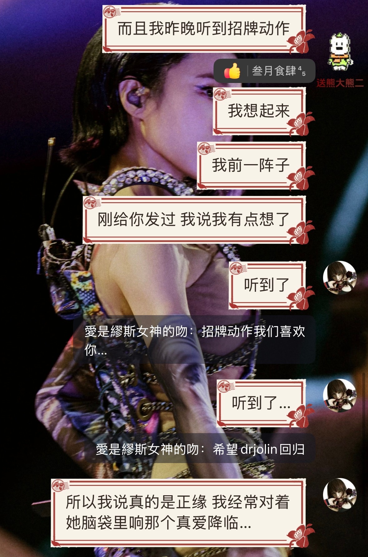 依林你就宠我吧… 