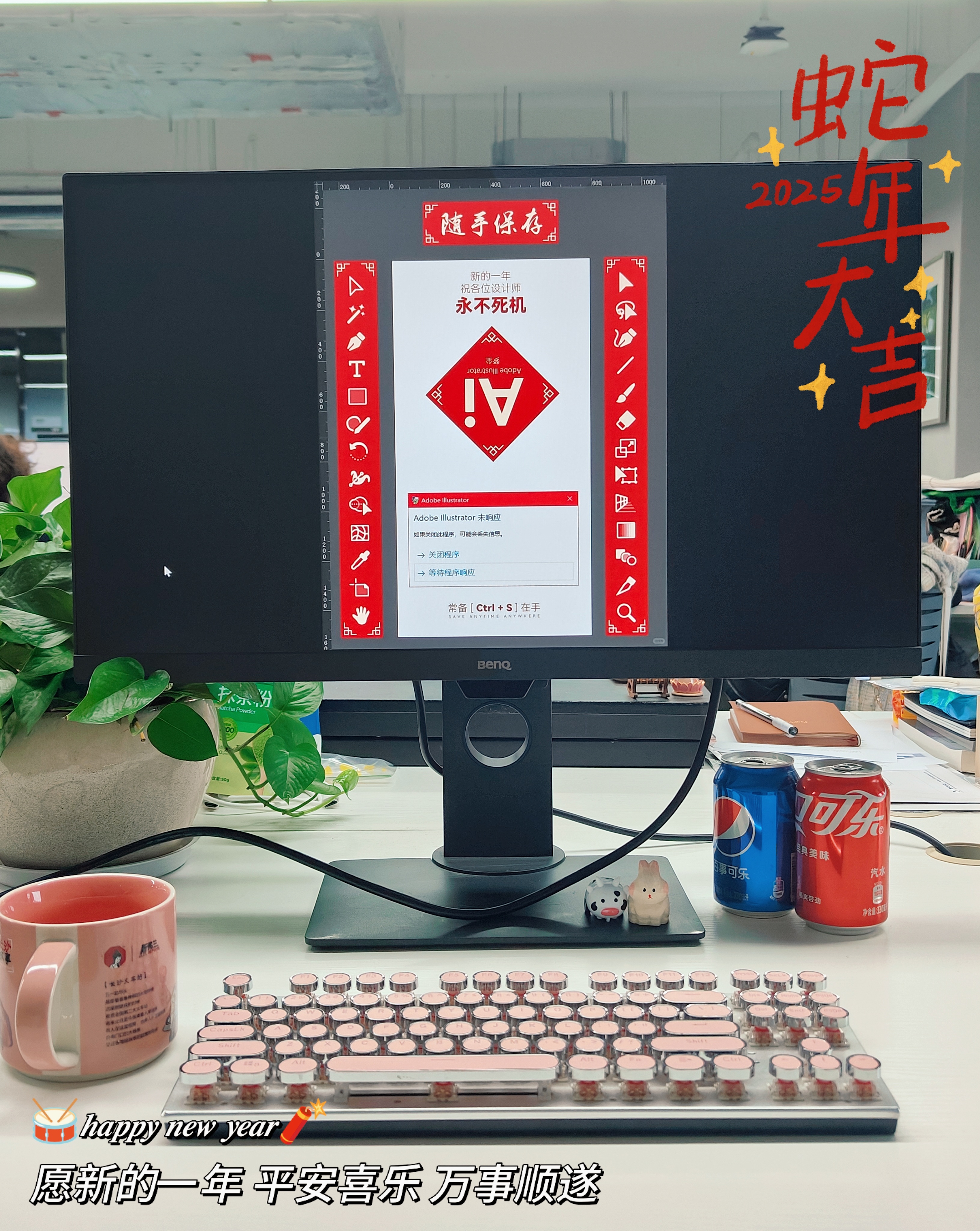 2025开工大吉！今天一进公司就看到隔壁设计师的工位，堪称公司显眼包，精神状态遥