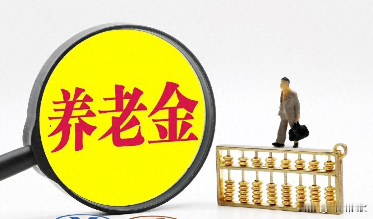 养老保险改革后，机关事业老办法退休人员全程依规领薪，为什么养老金差距还这样大呢？
