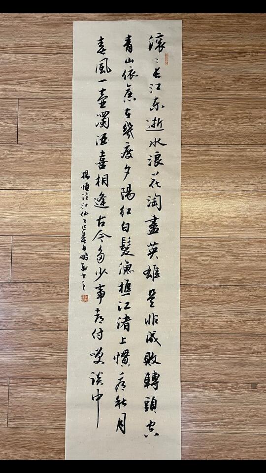 手写行书书法作品：无偿赠送的第 34天！
