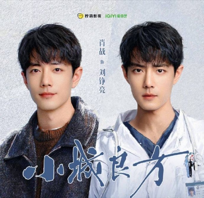 肖战不管在哪儿都是稳稳的C位~ 