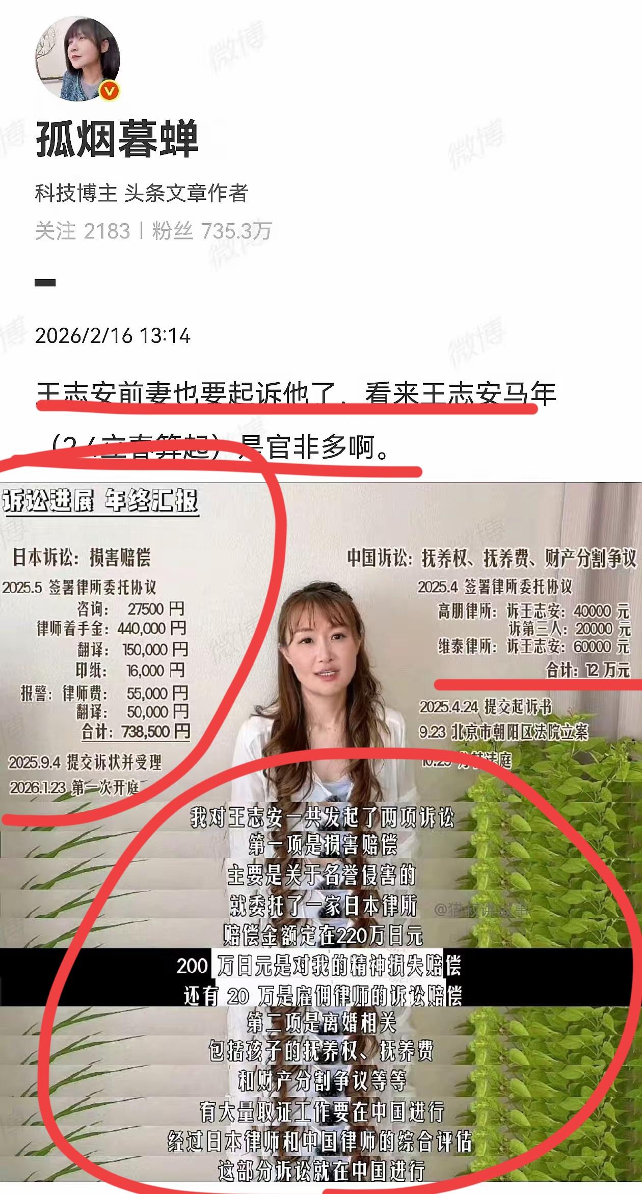 不得了，出大事了！
著名公知，前央视记者王局，竟然被前妻告了？这是咋了，大记者，