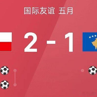 樊振东德甲夺冠05月31日讯 26赛季国际友谊五月，捷克对阵科索沃。上半场，拉德