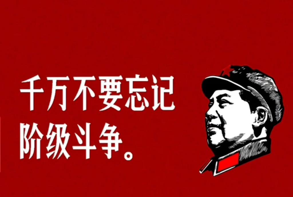 阶级斗争与缩小贫富差距、实现共同富裕的现实意义

共同富裕，承载着千百年来老百姓