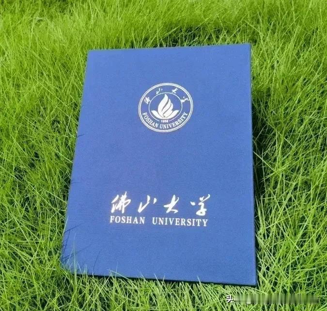 佛山大学正式挂牌，2024届毕业生太有福了！可谓是赶上了更名的福利，毕业证一下从