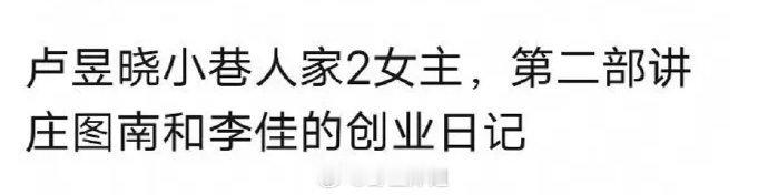 曝小巷人家2换角小巷人家2关晓彤换角 曝小巷人家2换角？真的吗 