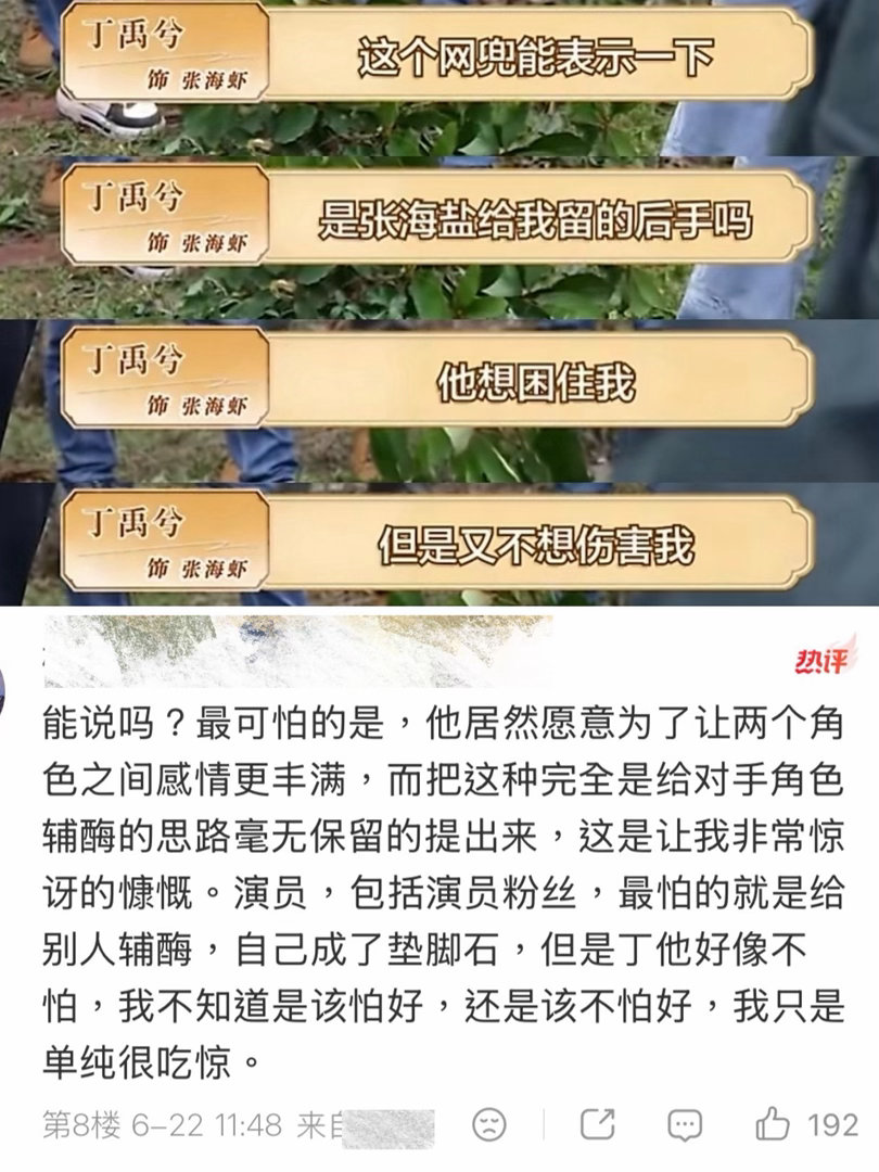 南部档案热度新高🔥丁禹兮南部档案涨粉🔥丁禹兮张海虾  剧粉天堂丁禹兮🕊️每