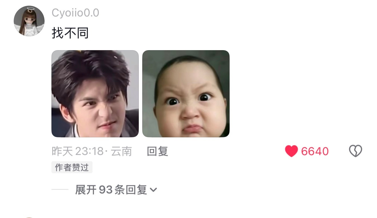 笑死我了 