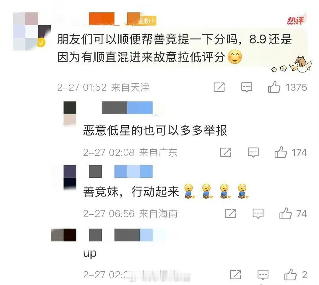 善意的竞争这部剧异性恋原来不能看，也不能评分🥺 ​​​