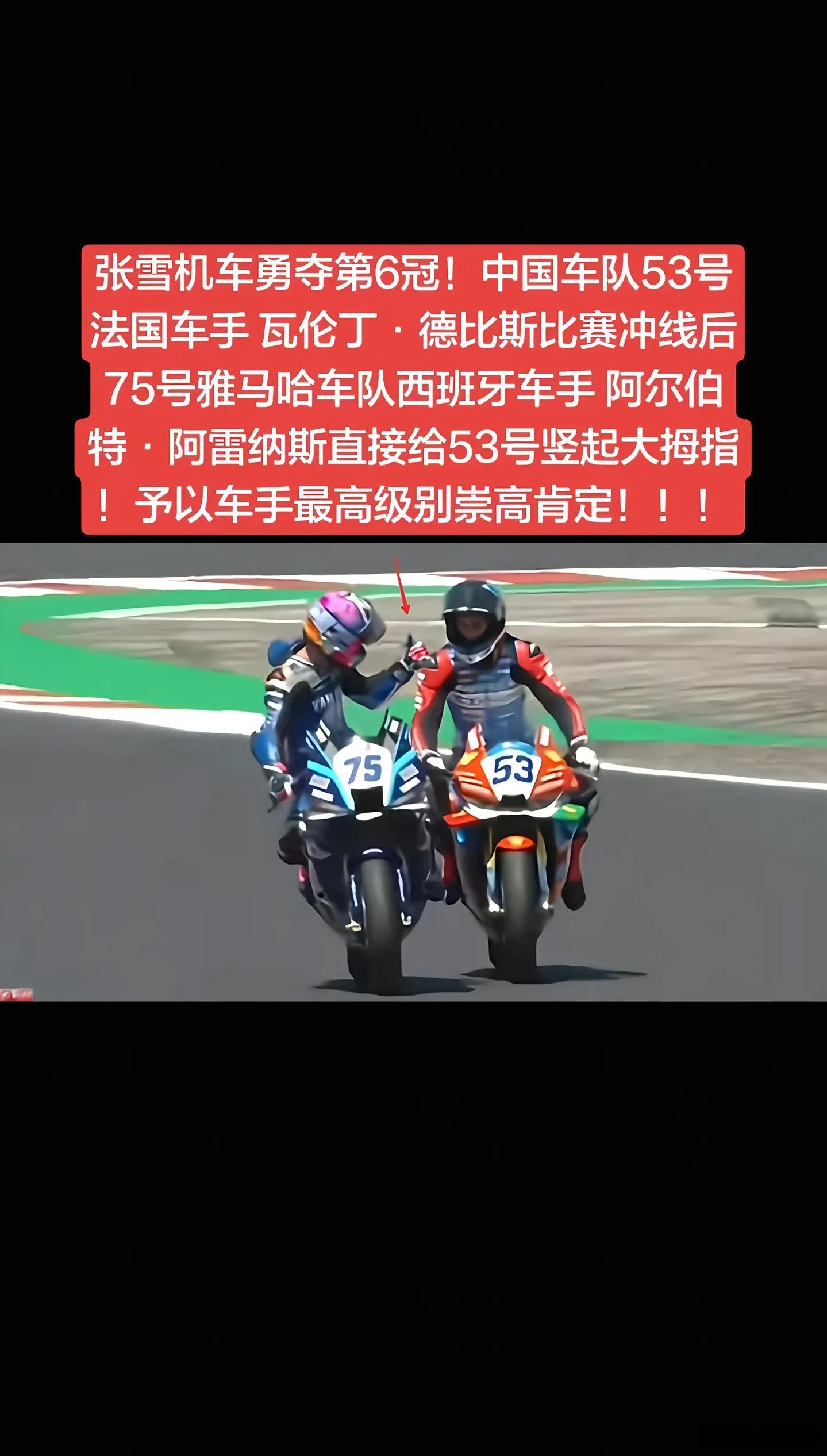 75号给德比斯竖大拇指，75的格局不是61号能比的，我还是更喜欢那个暴躁的5号张