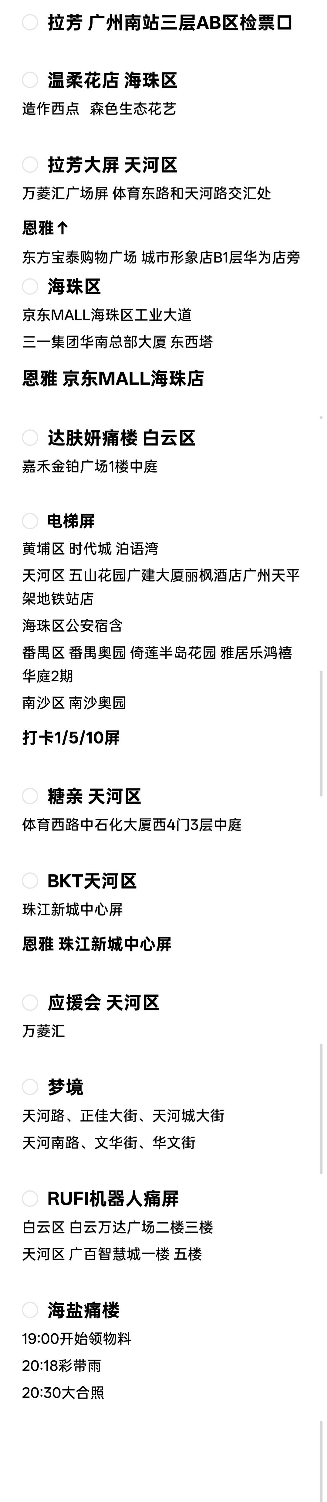 广州618活动汇总持续更新欢迎补充 赞评拿 