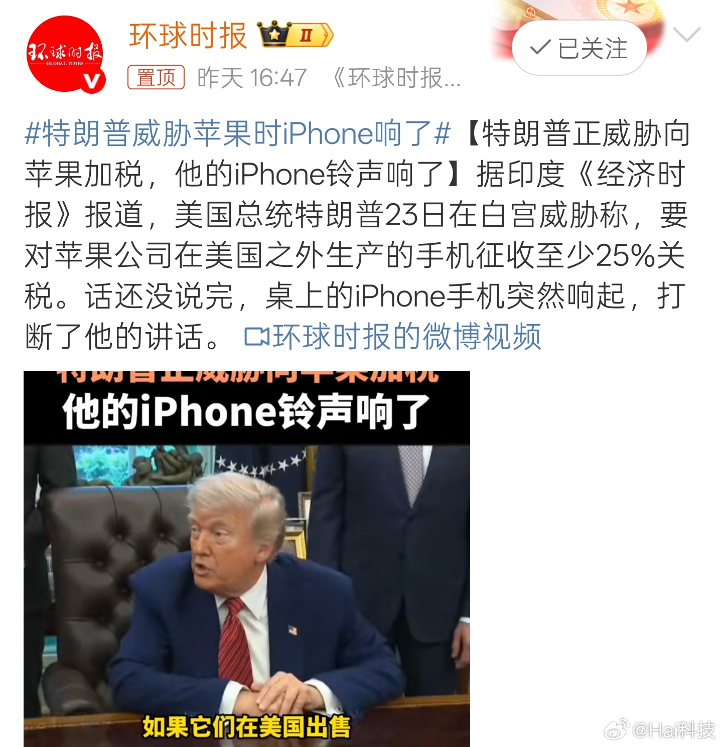 库克现在估计一个头两个大[doge]面临“多线作战”：特朗普施压、胁迫供应链得重