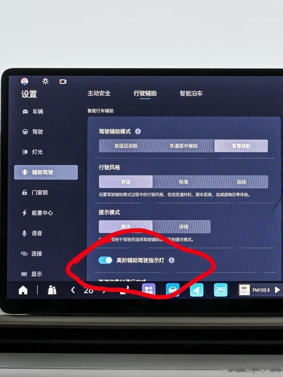 智驾小蓝灯短期内或将被禁智能辅助驾驶需要外显吗别克好像预判了监管的动作至境L7硬