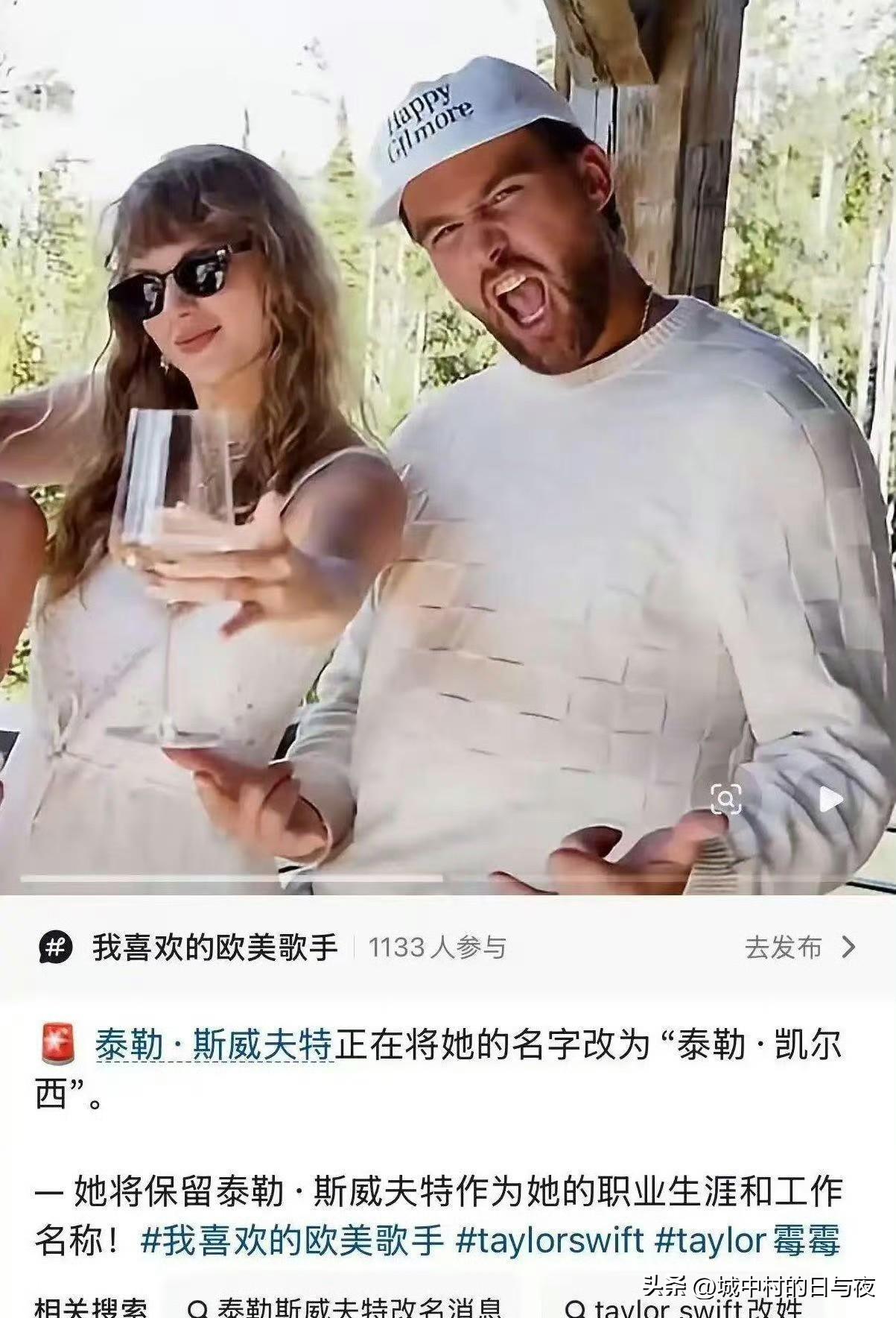 无孩爱猫女泰勒斯威夫特不仅结了婚还准备随夫姓🌝 ​​​