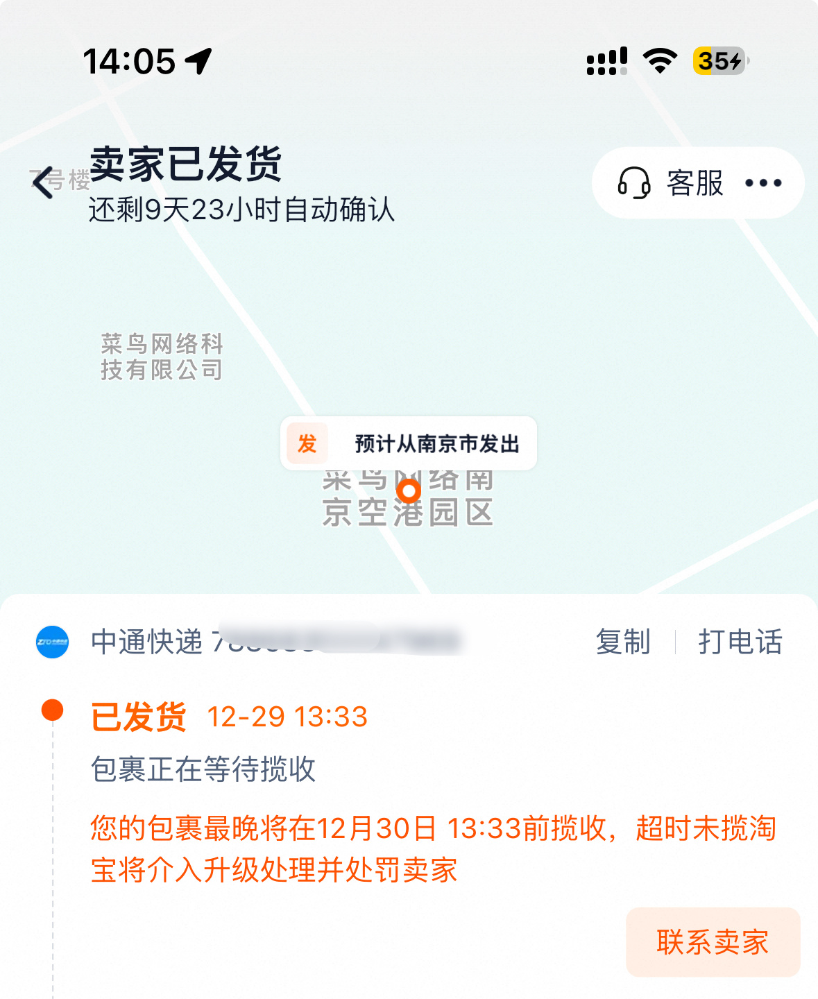 我的小金猫发货啦[害羞] 