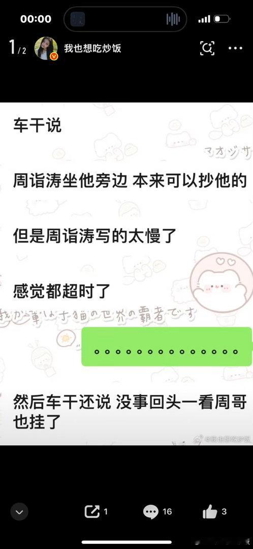 突然看到那年今日在进行一个考试，蛋蛋挂科挂的太搞笑了，隧分享 