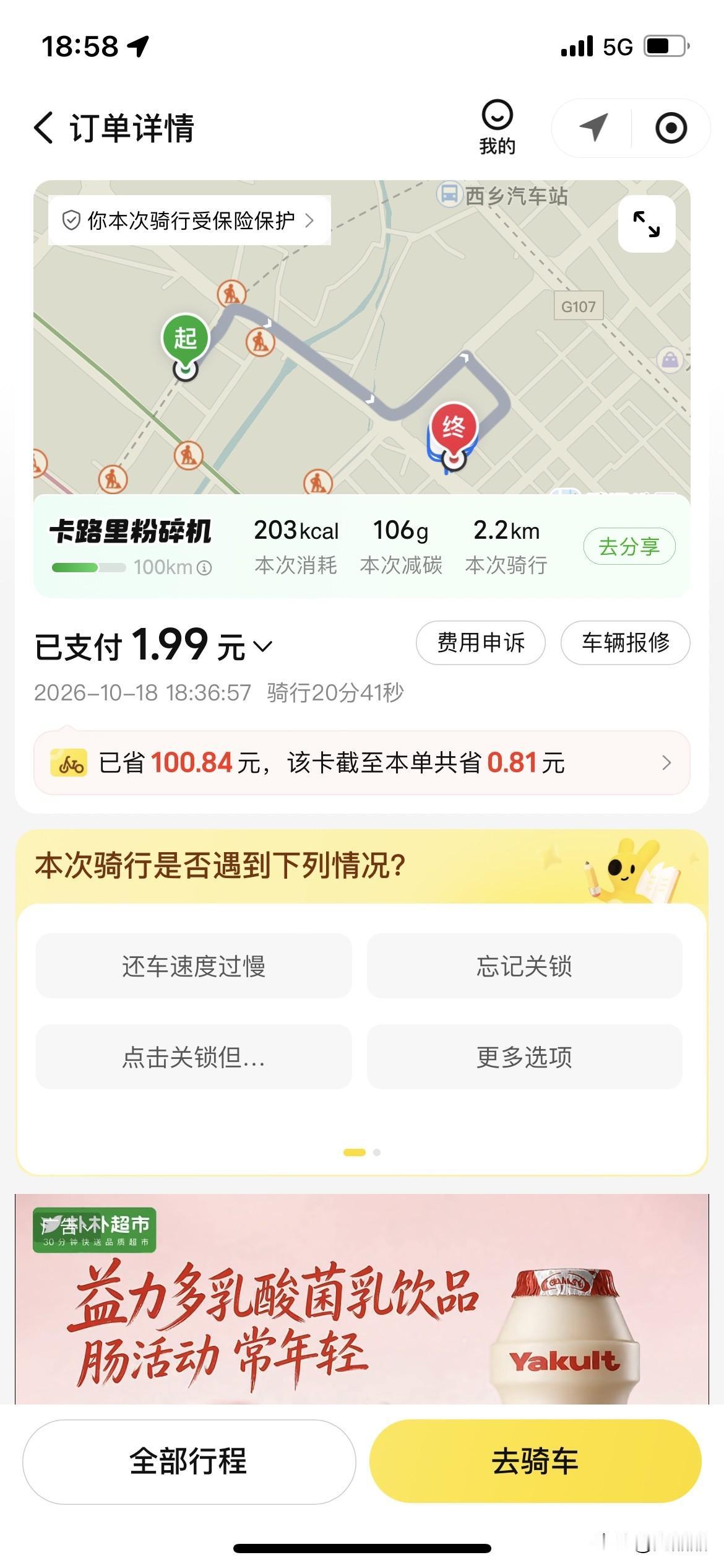 花2块钱做了好人好事，心里还是挺高兴的。

昨天傍晚6点左右，我带娃在商场外面空