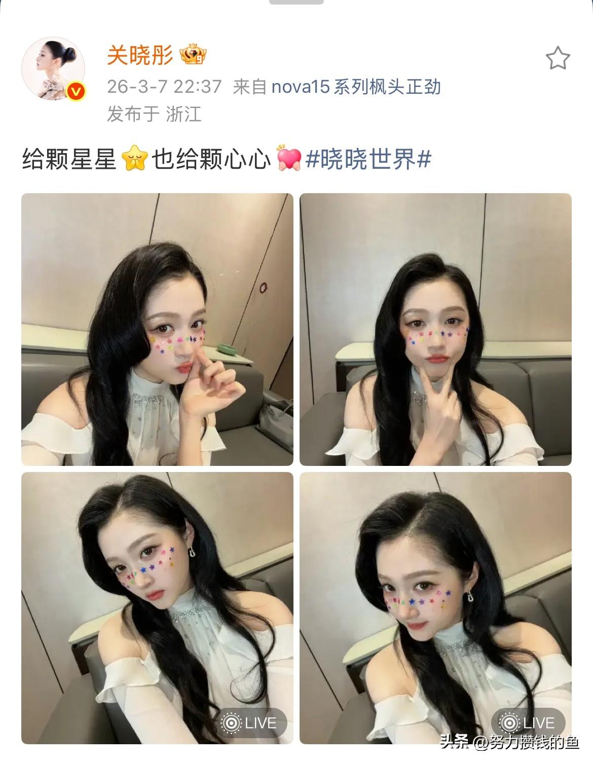 关晓彤，更新最新动态；

3月7日22:37分，在社交平台更新了一组照片，并配文